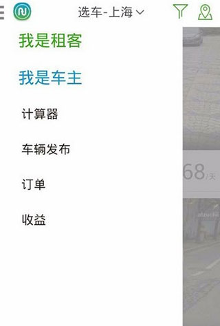 凹凸租车官方最新版app