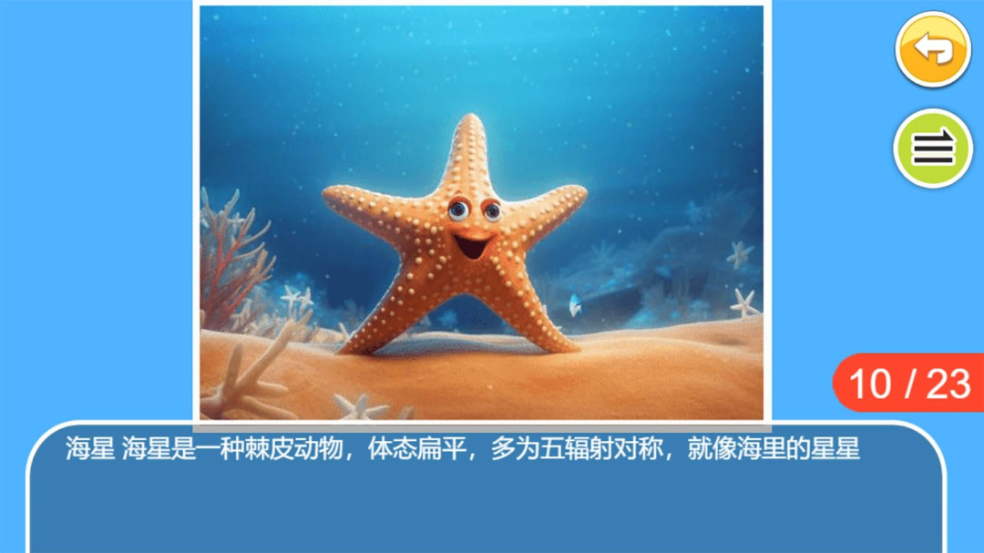 儿童宝宝海洋世界官方版