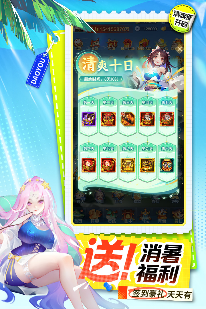 道友请留步