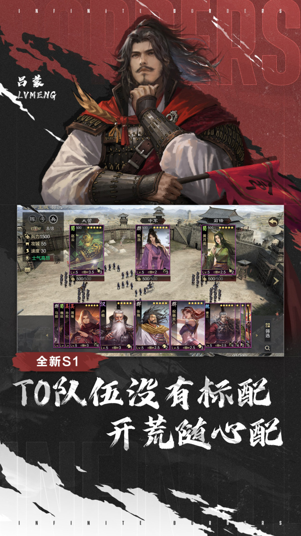 率土之滨vivo版