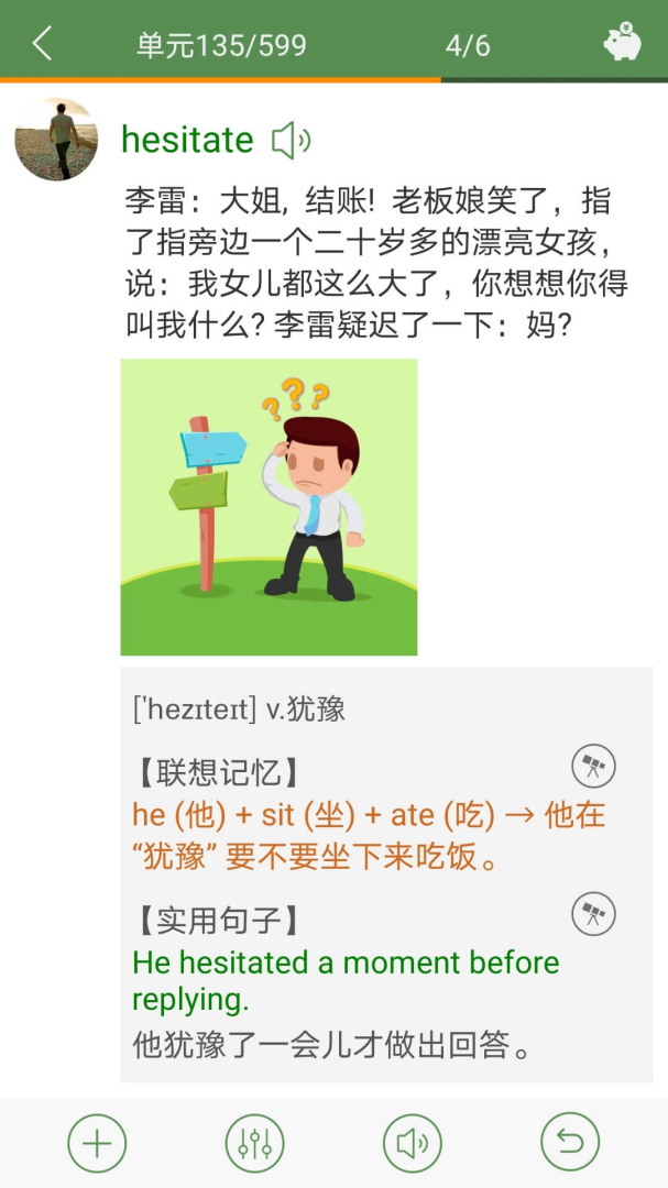 芝麻单词app官方版