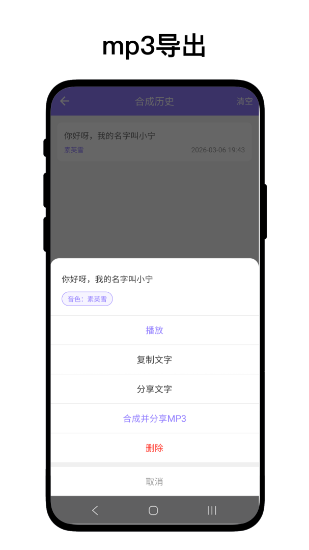自定义语音助手