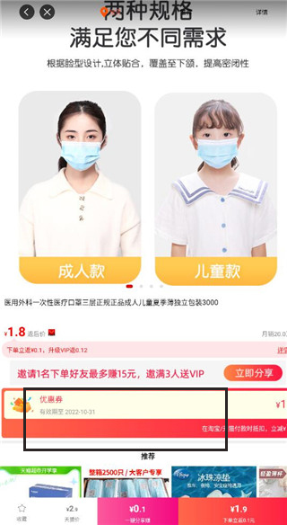 一起买买买app最新版