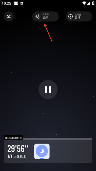 冥想星球app官方版