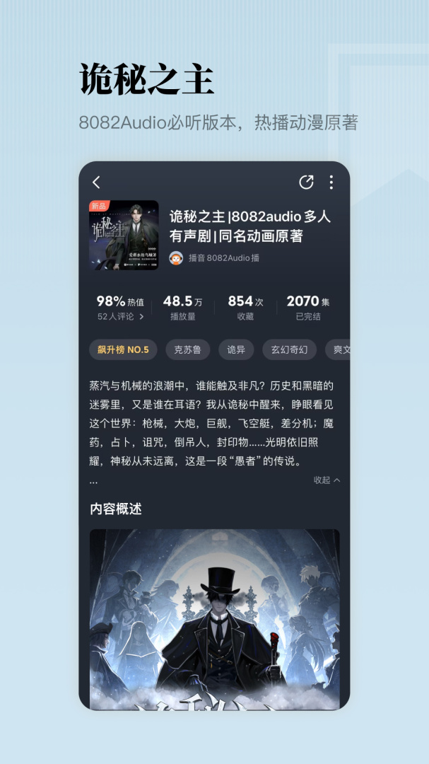 懒人听书app最新版
