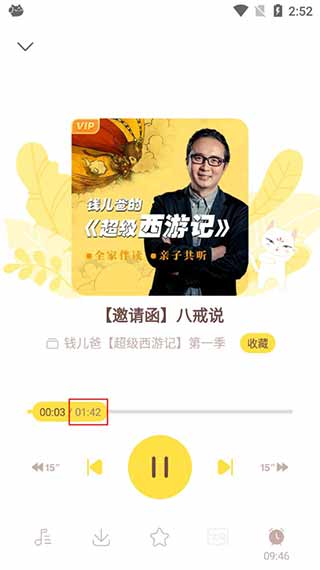 喜马拉雅儿童HDapp