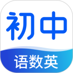 初中语数英同步学app