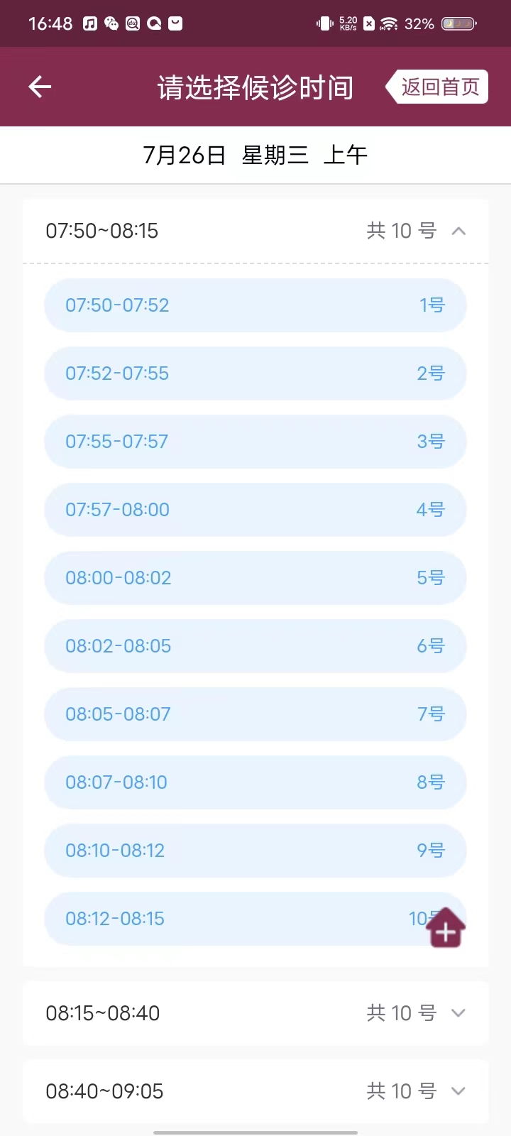郑州人民医院最新版app