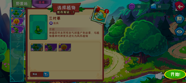 植物大战僵尸3最新版本