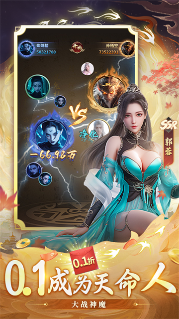 剑气除魔折扣版