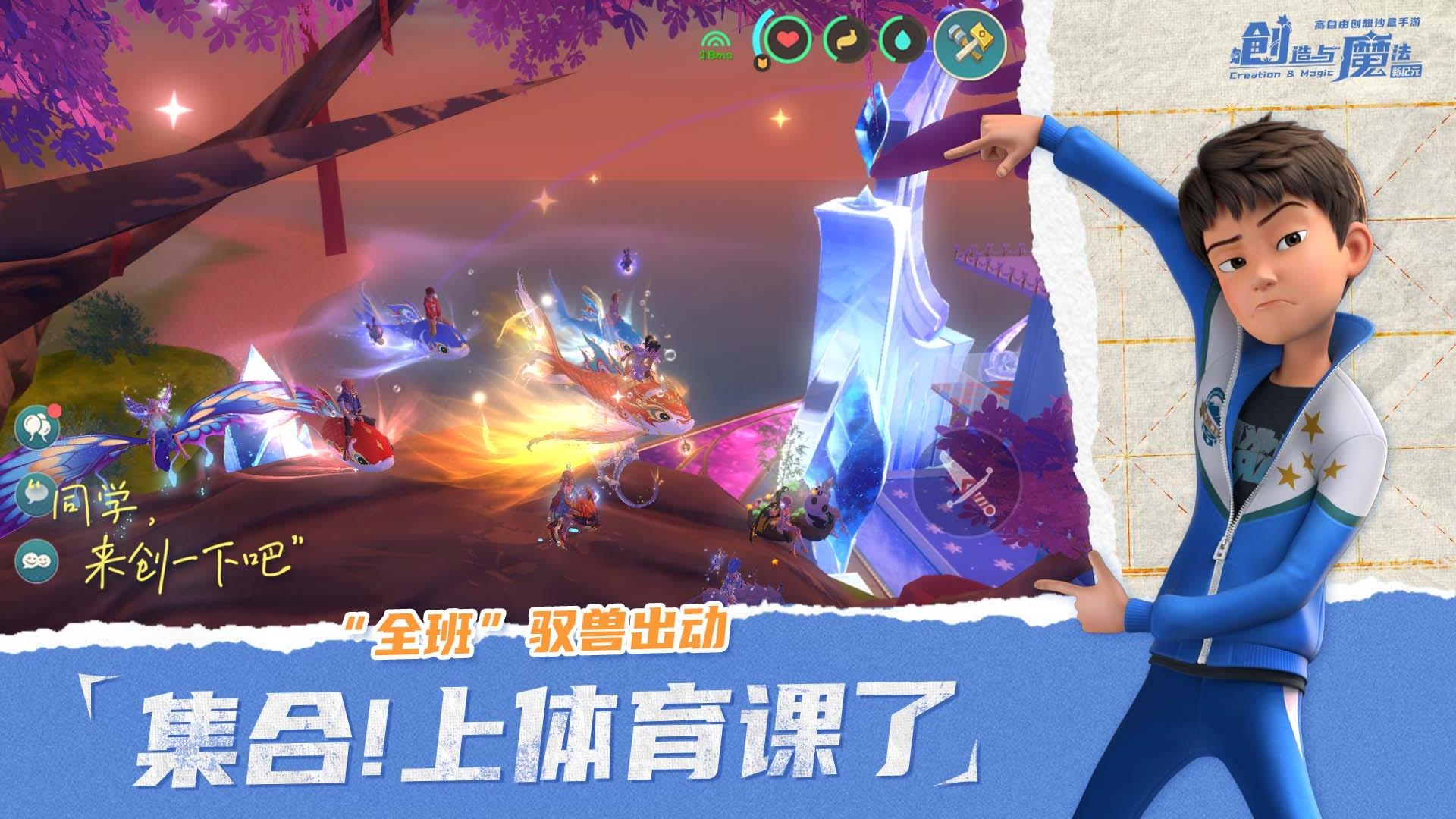 创造与魔法百度版