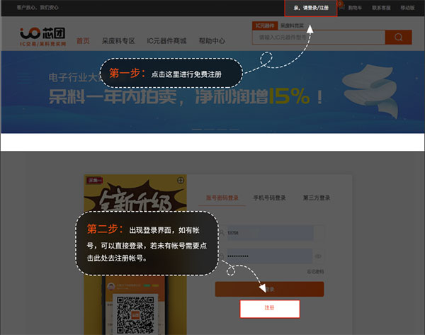 芯团官方正版app