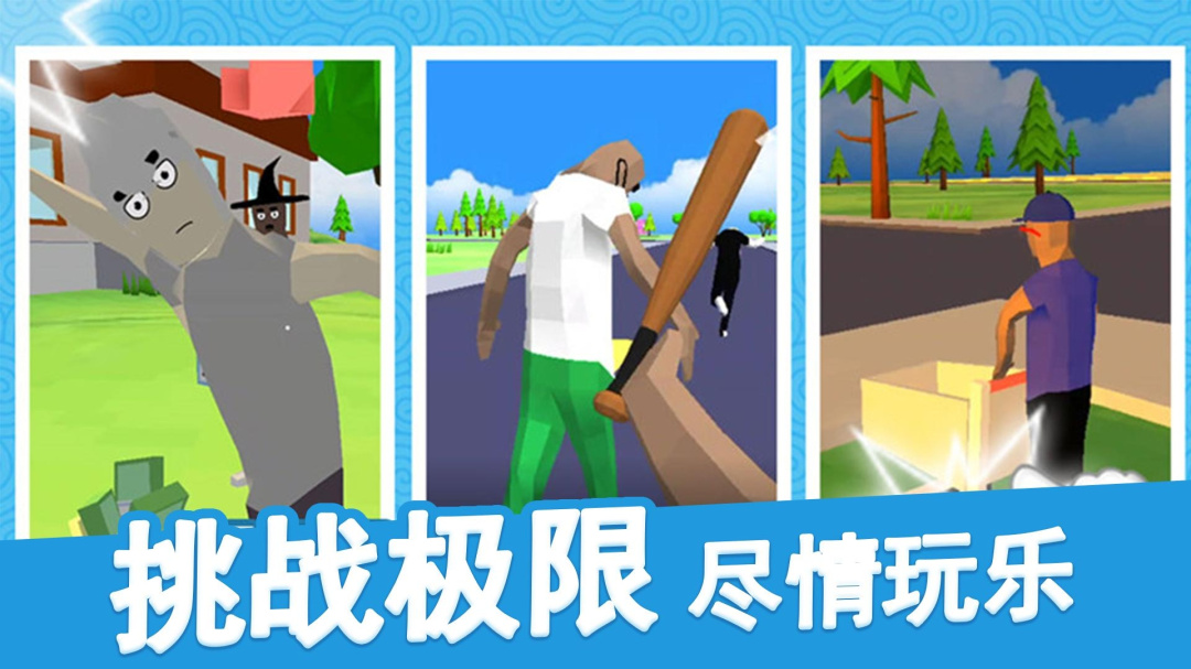 像素子弹九游版