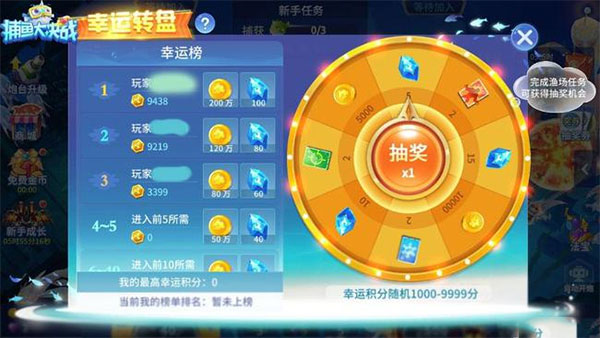 捕鱼大决战4399版