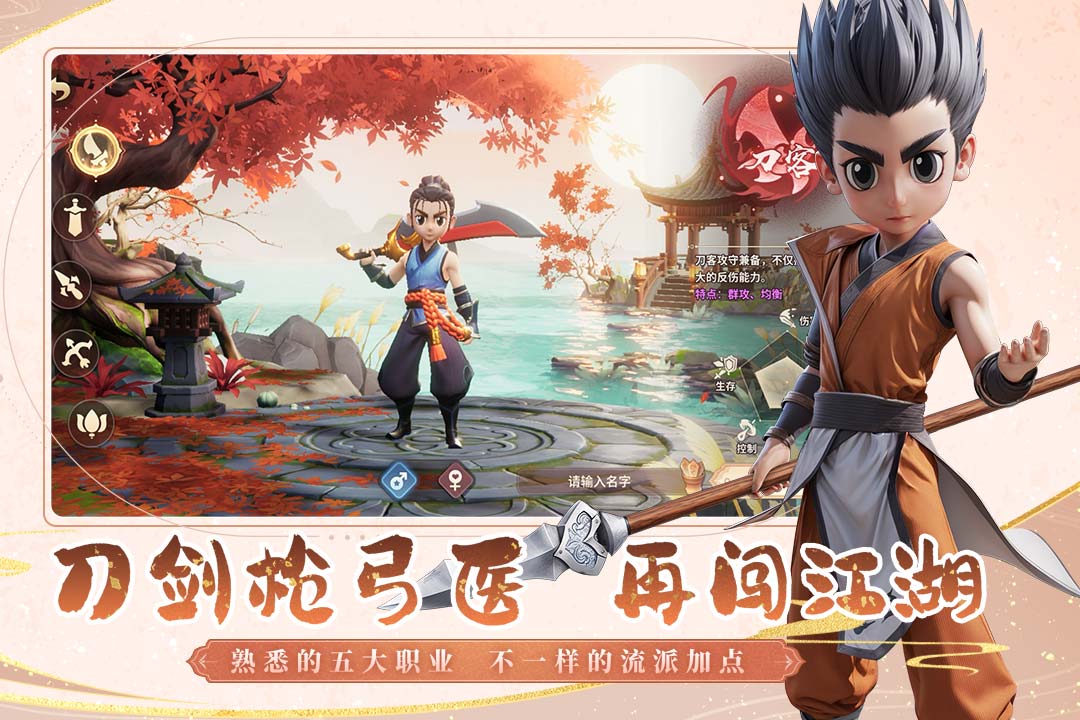 再见江湖九游版