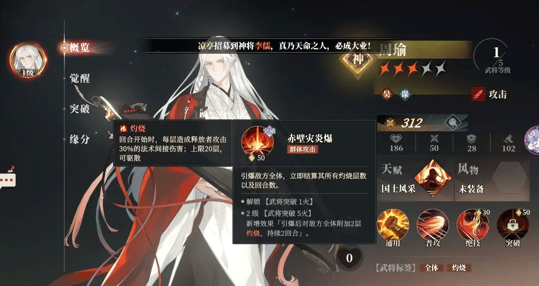 三国志幻想大陆2枭之歌最新版