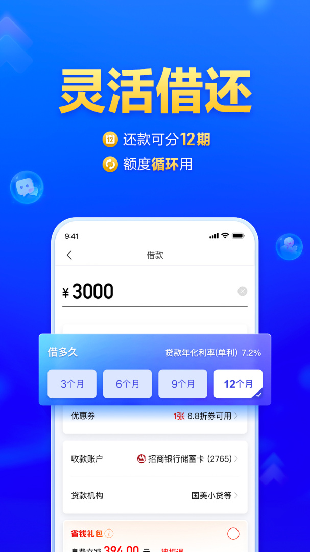 国美易卡