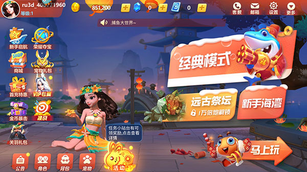 捕鱼大世界九游版本