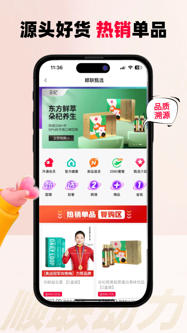 顺联动力商城最新版