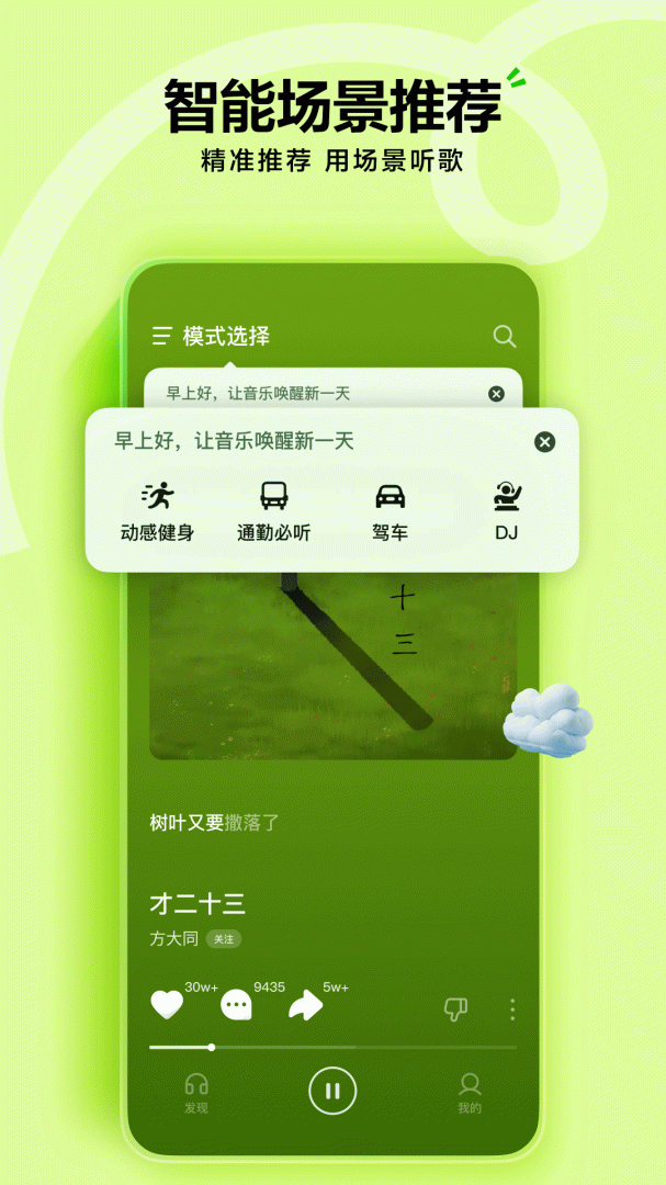 汽水音乐app最新版本