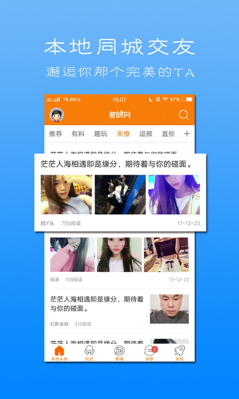 新嵊网app官方版