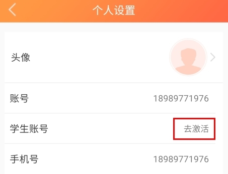 外研阅读怎么激活图片1