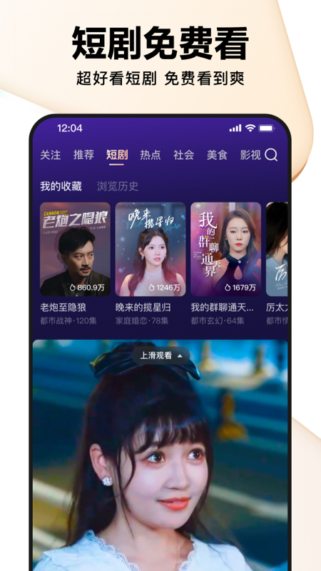 好看视频tv版