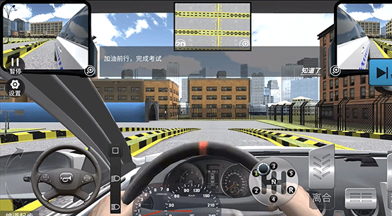 驾考模拟3D官方版