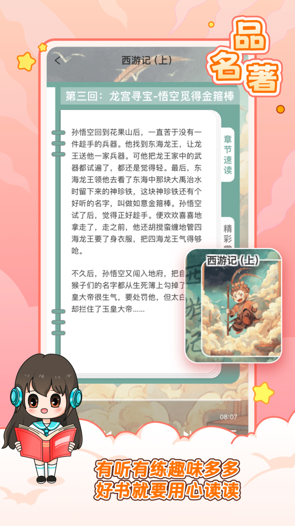 笔神作文最新版app