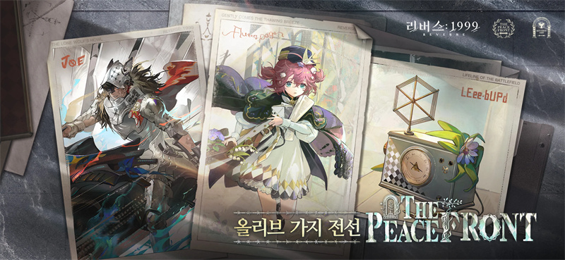 重返未来：1999韩服