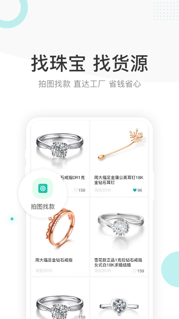 点金台app官方版