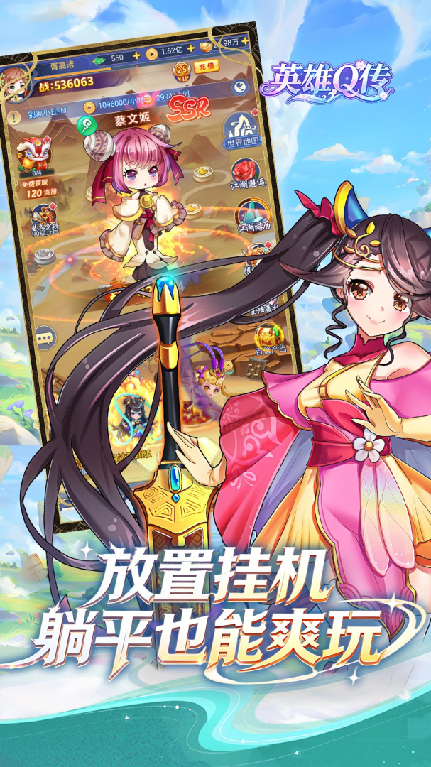 英雄Q传（0.05折）