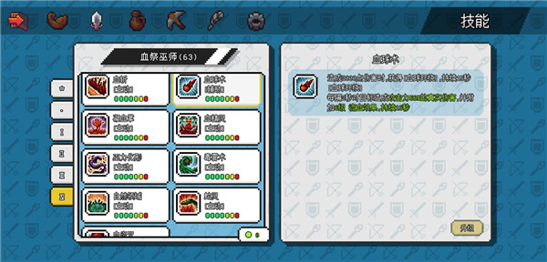 像素冒险世界手游最新版