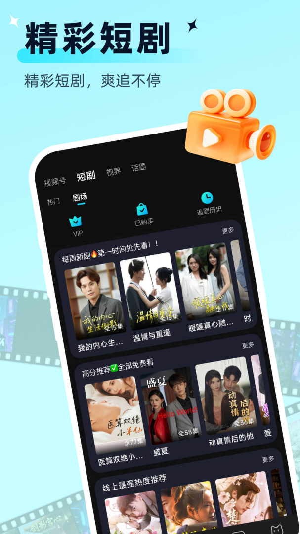 思语最新版app