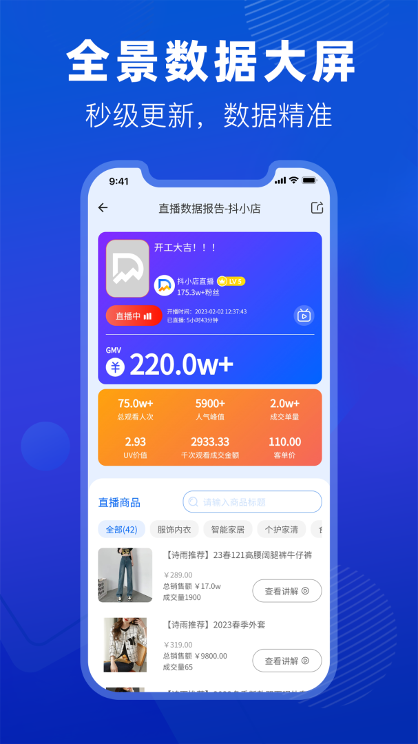 抖小店