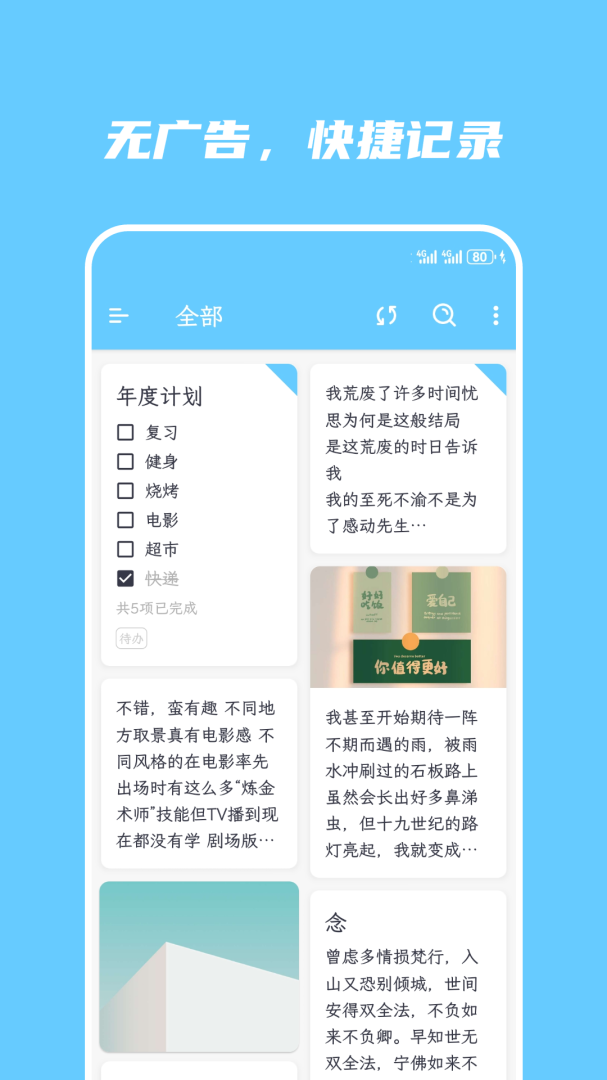 简笔官方最新版