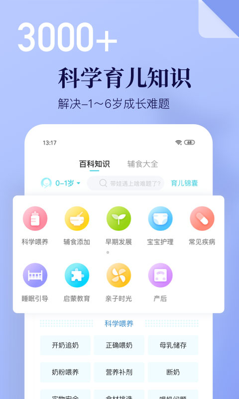 年糕妈妈app官方版