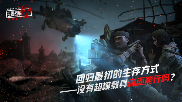 王牌战争oppo客户端