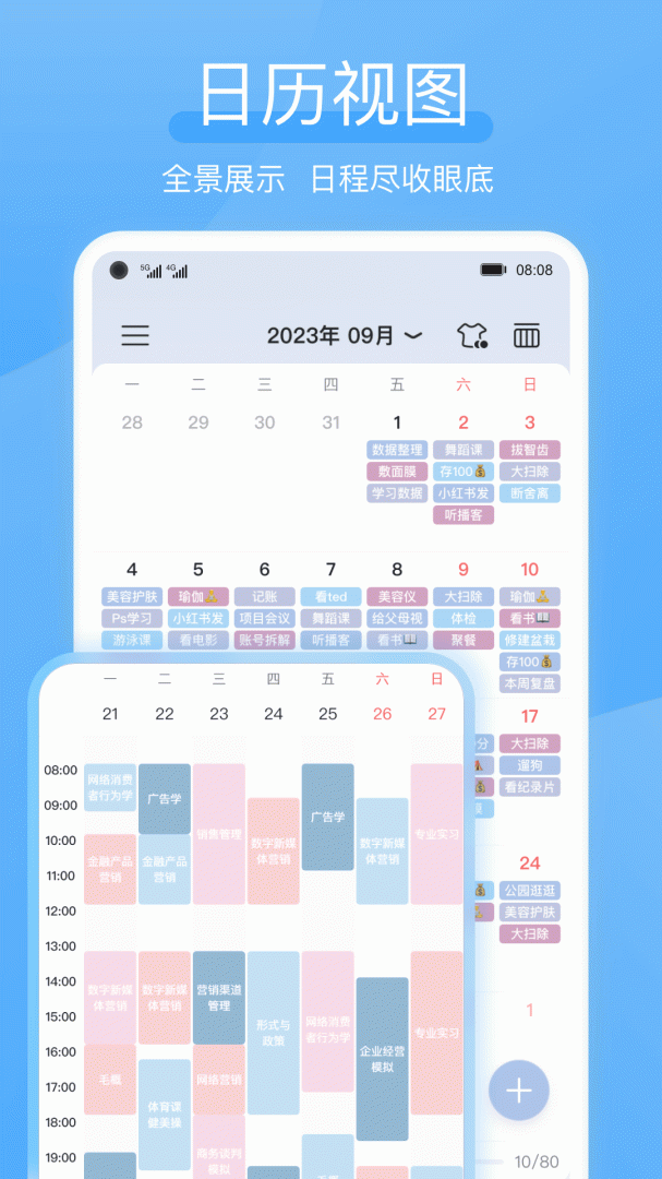 氢时光官方版