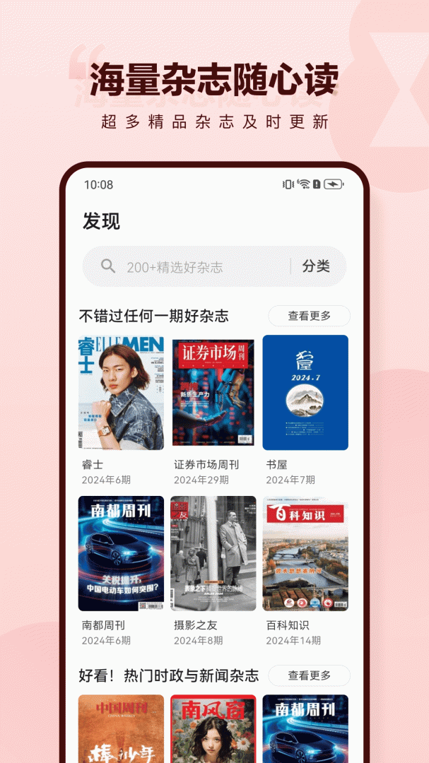 葫芦时刻官方版