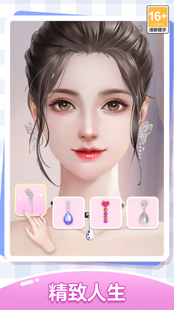 我本千金腾讯版