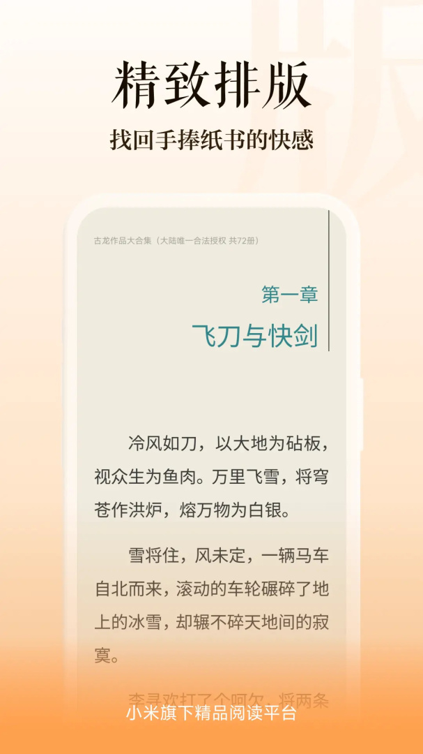 多看阅读kindle版