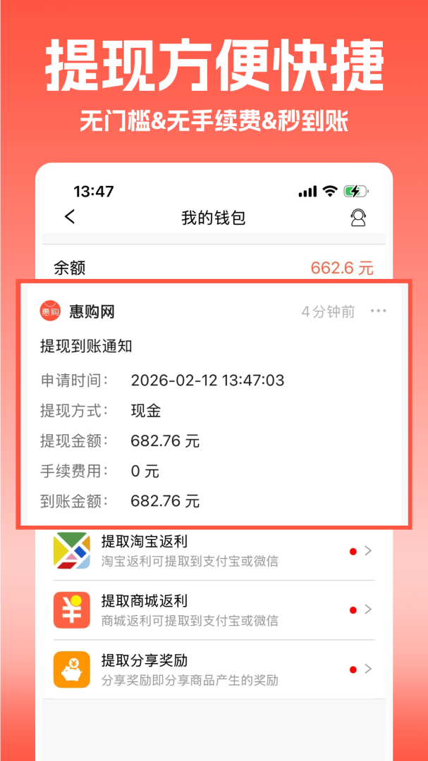 惠购网