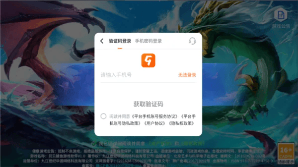 街机金蟾捕鱼回归版