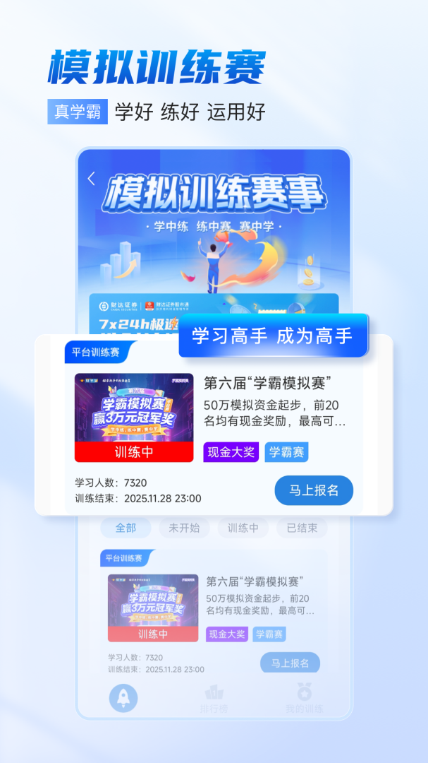 财学堂