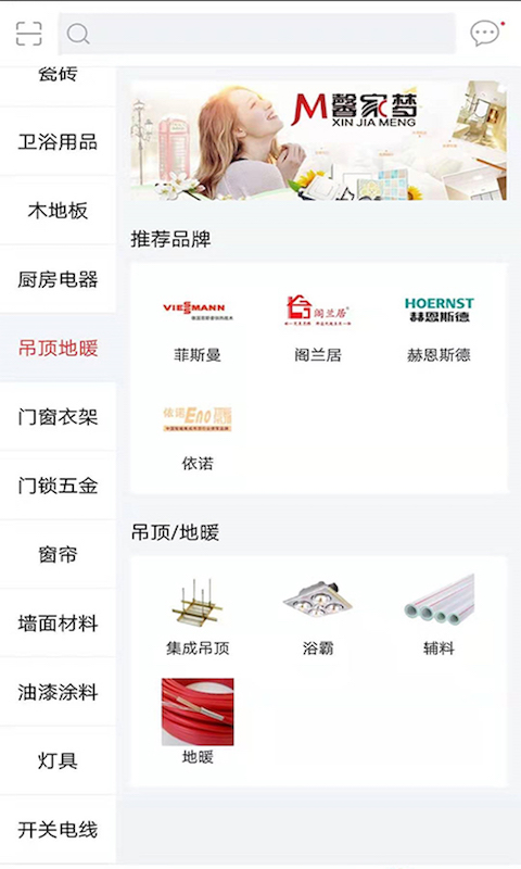 馨家梦最新版app
