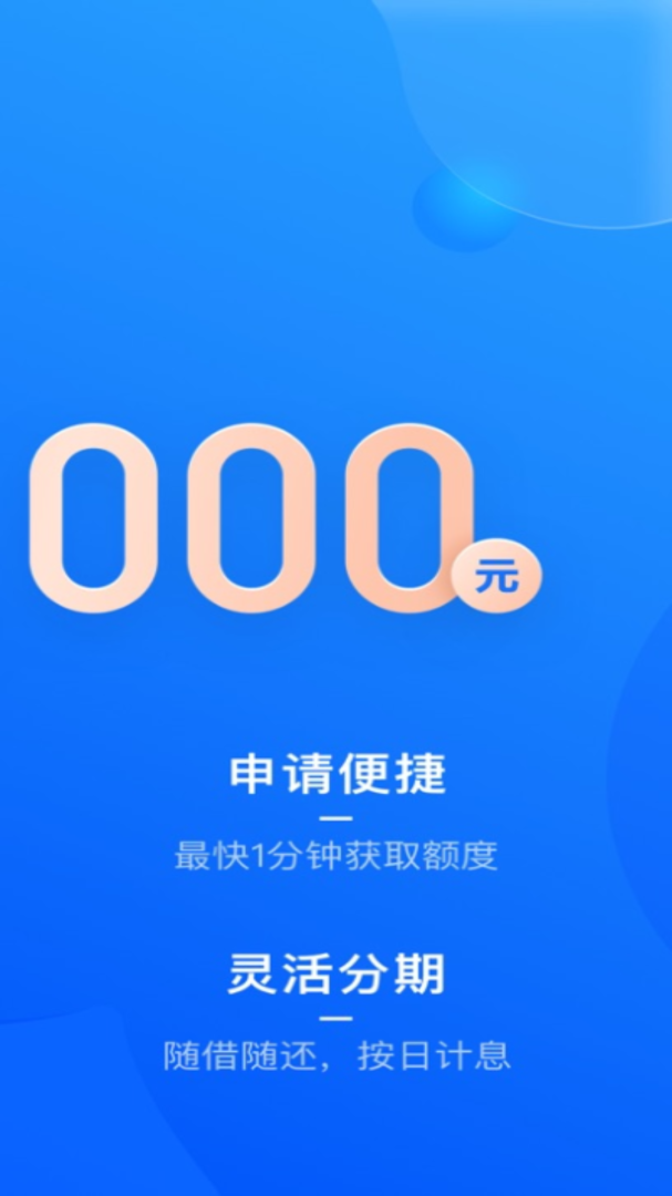闪银