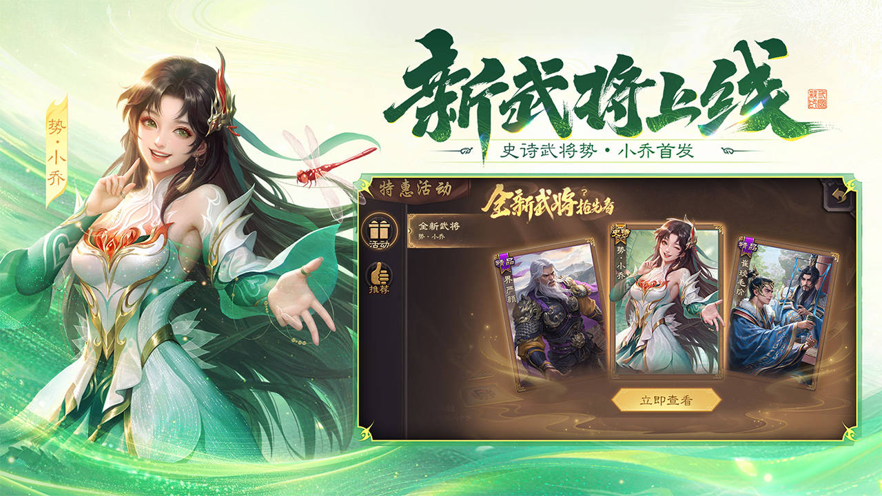 三国杀移动版bilibili渠道服