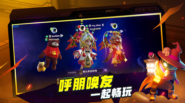 谁是内鬼