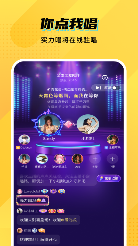 CM语音速配版